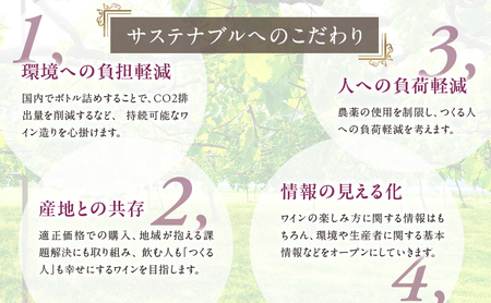 ワイン メルシャン 4本 セット 藤沢工場産 赤ワイン お酒 酒 アルコール 神奈川県 神奈川 藤沢市 藤沢　【 神奈川県藤沢市 】