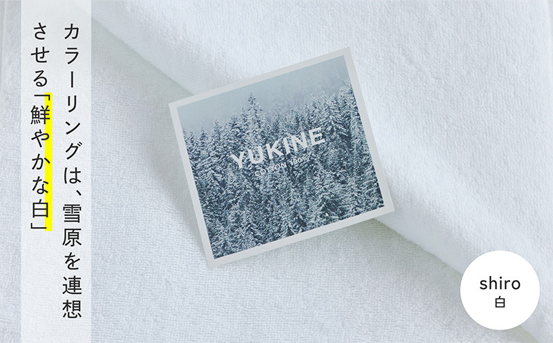 SHINTO TOWEL「ユキネ・バスタオル」shiro（白） オーガニックコットン100% G3048_イメージ4