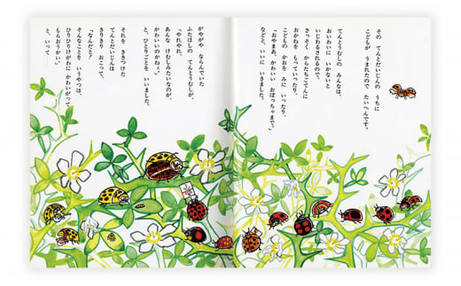 児童書 絵本 かこさとし 加古里子 「からたちばやしのてんとうむし」「どろぼうがっこうだいうんどうかい」 2冊セット 読み聞かせ 知育 えほん エホン セット 詰め合わせ 絵本セット 読み聞かせ 子育