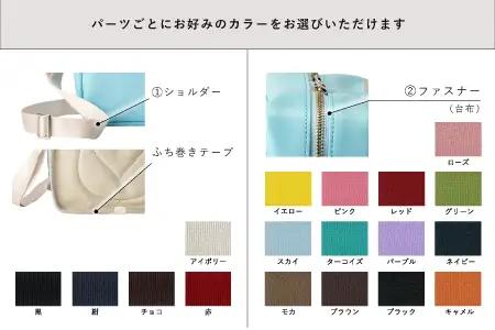 ランドセルリメイク 横長ショルダー / 鞄職人 ランドセル リメイク 注文 ショルダーバッグ 横型 ボディバッグ 豊岡鞄 メンズ レディース【納期：ランドセル到着後3〜6ヶ月】