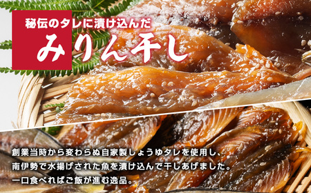 【干物6種】久屋商店 干物おつまみセット