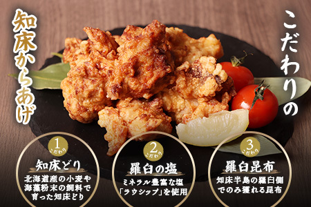 【ふるなび限定】【揚げるタイプ】知床からあげ【知床の塩】2.0kgセット（もも肉500g×2パック・むね肉500g×2パック）【35190】