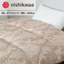 【ふるさと納税】nishikawa(西川)の羽毛掛けふとん(DL)190×210cm LP3653 KA23006005/B10 ※離島への配送｜羽毛布団 掛け布団 枕 ピロー 寝具 ベッド 睡眠 快眠 シングル ダブル セミダブル クイーン 日本製