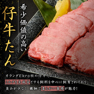 ＜先行予約受付中！2026年7月から発送開始予定＞＜3ヶ月定期便＞厚切り牛たん 成牛・仔牛 食べ比べセット ＜計1kg×3回＞ はらからの逸品 牛タン 牛たん 牛肉 お肉 厚切り ギフト 化粧箱 BB