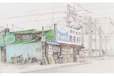 中川平一画集　愛蔵版 | 風景画集 新作 保存版 東京都