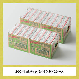 伊藤園 毎日１杯の青汁 まろやか豆乳ミックス（紙パック）200ml×48本【6ヶ月定期便】 【 全6回 伊藤園 飲料類 青汁飲料 低カロリー ジュース 飲みもの】