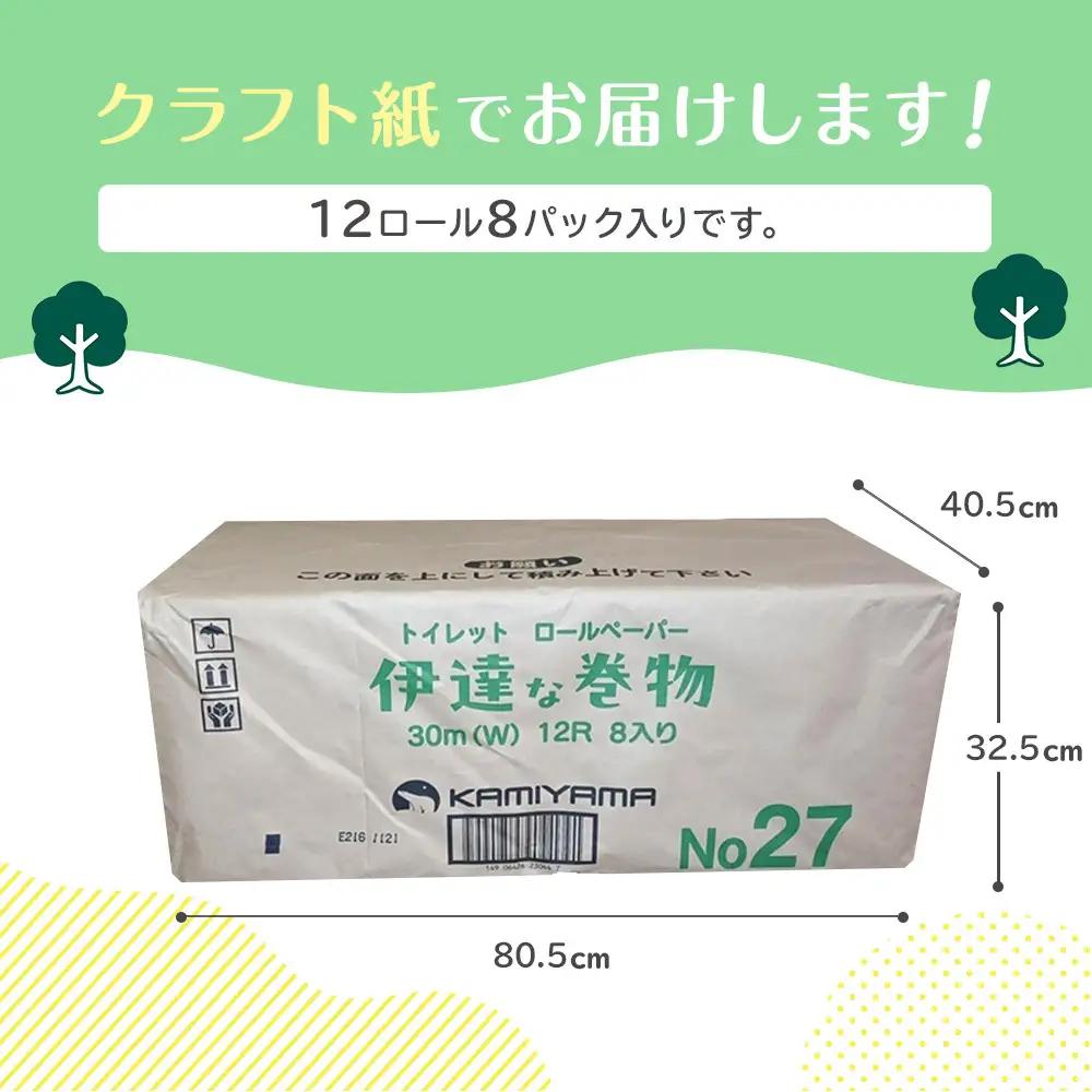 【ふるなびWEEK対象】トイレットペーパー　せんだいリサイクル　ダブル96ロール｜トイレット　●