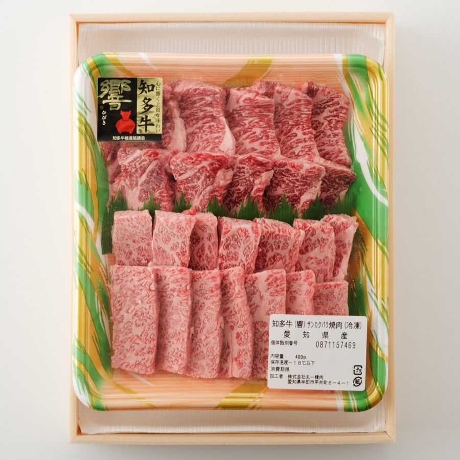 ＜丸一精肉＞「知多牛」響焼肉用（サンカクバラ）400ｇ