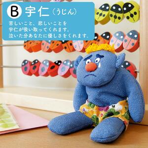 【鬼のぬいぐるみ3体セット】 そ・う・く 赤鬼 青鬼 緑鬼