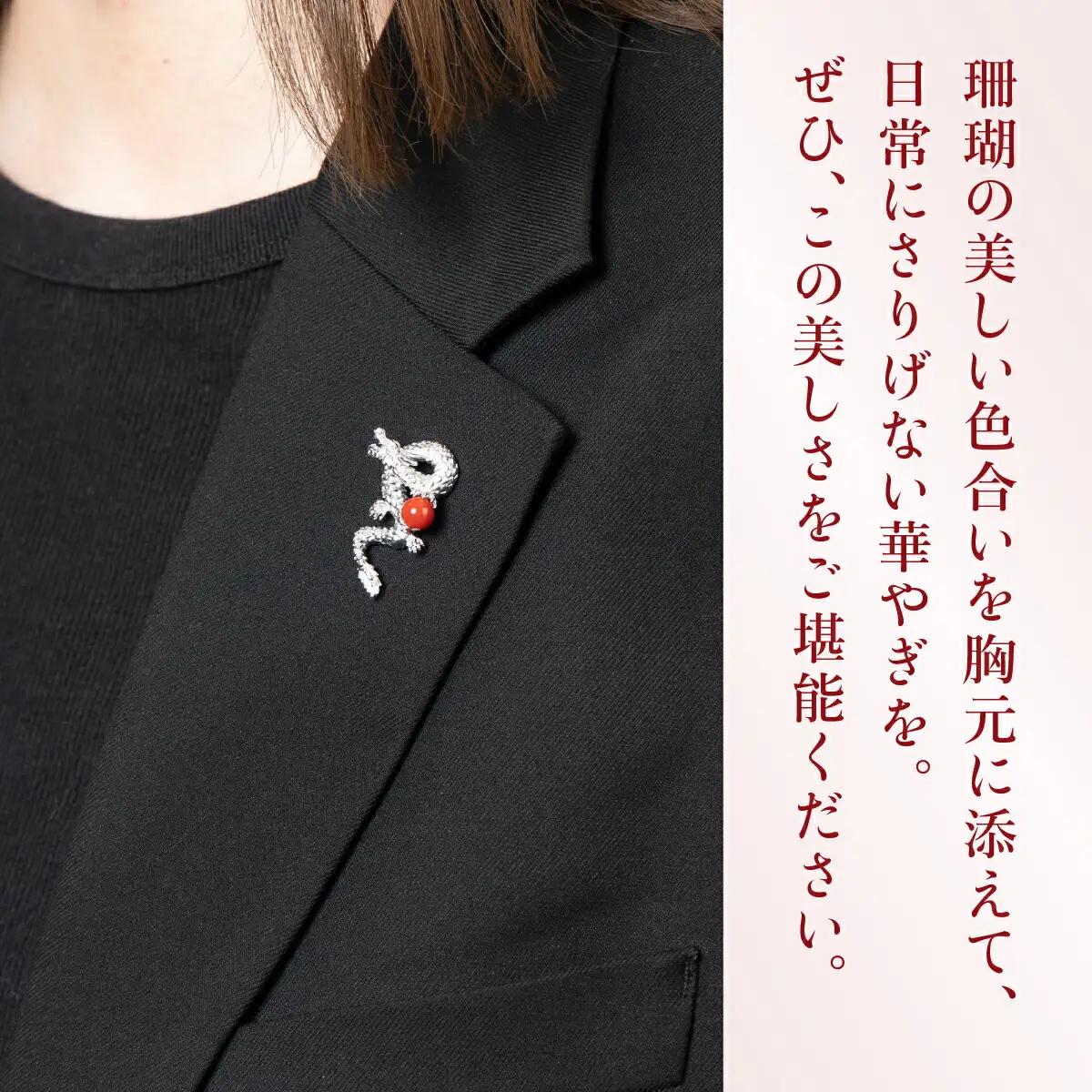 【 サンゴ 】ドラゴンのシルバーブローチ 赤サンゴ