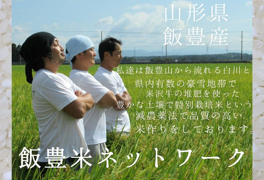 山形県の人気ブランド米　つや姫　白米　5kg（飯豊町産） 【新米予約】