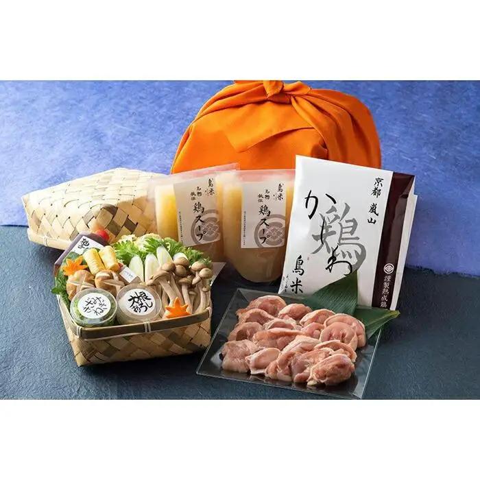 【京料理鳥米】ご自宅でも京の名物を堪能！とりよねの水炊きセットでゆったり温まろう！特別企画！京の水炊きセット～名物「活鶏水煮」～雅セット 2人前