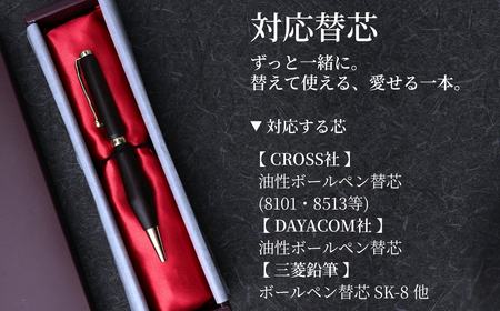  文房具 木製ボールペン（黒檀）｜文房具