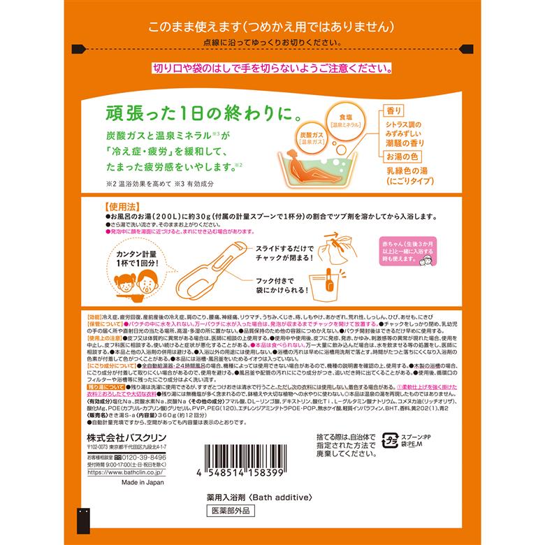 入浴剤 バスクリン きき湯 6個 セット 食塩 炭酸湯 疲労 回復 SDGs お風呂 日用品 バス用品 温活 冷え性 改善 スキンケア