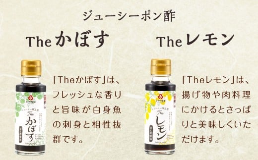 福岡県産丸大豆醤油・ジューシーぽん酢 4種 100ml×5本セット 1箱入り