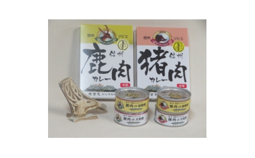 鹿缶2種・猪缶2種・鹿カレー・猪カレー　6点セット【1694279】