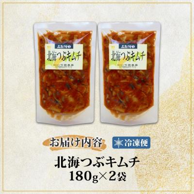 ふるさと納税 函館市 北海つぶキムチ 180g 2袋_HD134-010 |  | 03