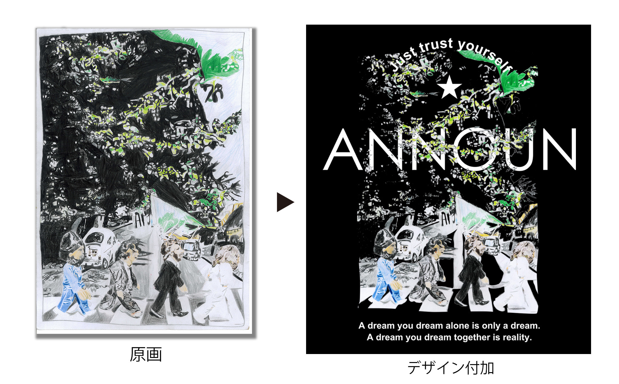 ［ANNOUN］Abbey Road Ｔシャツ | 服 アパレルブランド 絵画 アート コラボレーション アンノウン 福祉 就労支援 就労継続支援B型事業所 アトリエ・アンノウン 埼玉県 越谷市