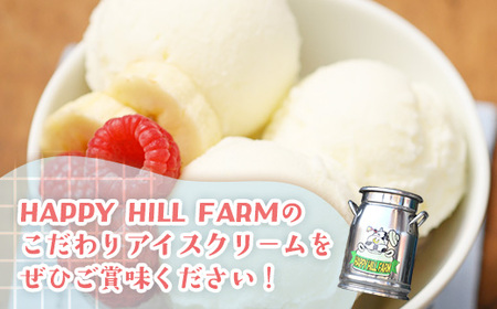 ハッピーさんのアイス（ミルク）6個入 アイスクリーム カップ スイーツ セット農場直送 岩手県 岩手町