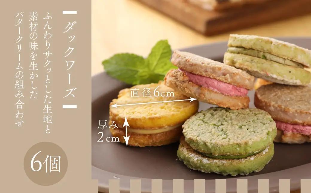 アイアーシェッケと3種のダックワーズ詰め合わせ 洋菓子 お菓子 スイーツ ケーキ 焼菓子 チーズケーキ スフレ ギフト 贈答【32-2】