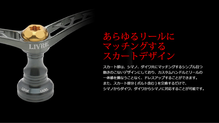 LIVRE リブレ WING 80（ダイワ タイプ）（ガンメタ×チタン） F24N-911[AMBB022-2]
