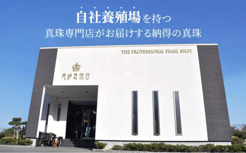 【花珠鑑別鑑定書付】《アコヤ真珠》8.0-8.5mm フォーマルパールネックレスとピアスセット【★★★★★】