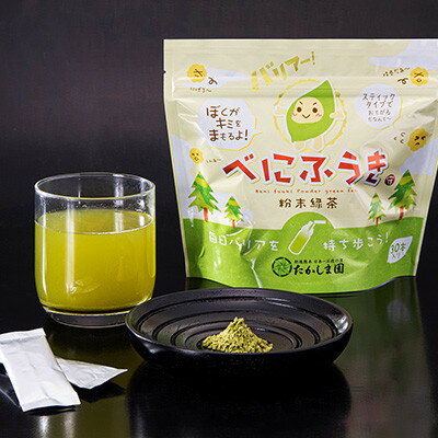 【ふるさと納税】べにふうき粉末 緑茶1袋 1g×30P【1731762】