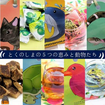 ふるさと納税 徳之島町 〜紅茶やバタフライピーティーなど〜徳之島の茶葉を楽しむ徳之島っ子