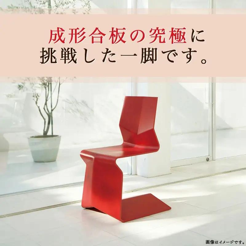ORIZURU ( レッド ) 天童木工 山形 天童 チェア