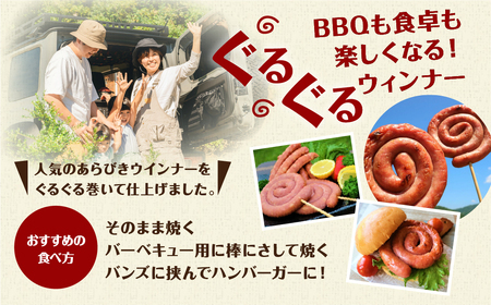 【遅れてごめんね 父の日（6月23日～28日お届け）】 【飛騨 味職人】手作りウインナー詰合せ（チーズ入り,ピリ辛ガーリック,あらびきウインナー,ぐーるぐるウインナー）【57-11fo】