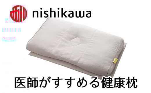 
            【PRキャンペーン対象】【nishikawa/西川】【医師がすすめる健康枕】もっと首楽寝/低め【P260W】 枕 ピロー 寝具 医師 健康枕 ブランド 西川 nishikawa 人気 おすすめ 睡眠改善 快眠 健康 
          