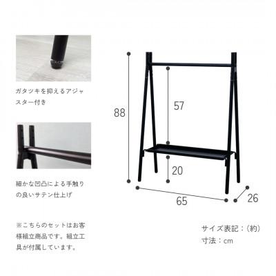 ふるさと納税 燕市 【TETSUNAGI】ハンガーラックミニ&スチールトレイセット　ブラック　子ども用 |  | 02