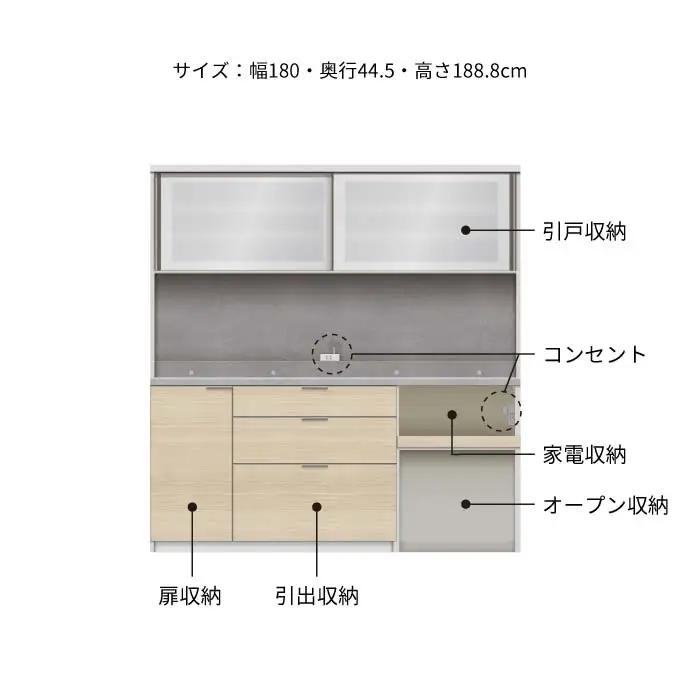 キッチンボード RL-S1802R [No.1270] ／ 家具 インテリア 岐阜県