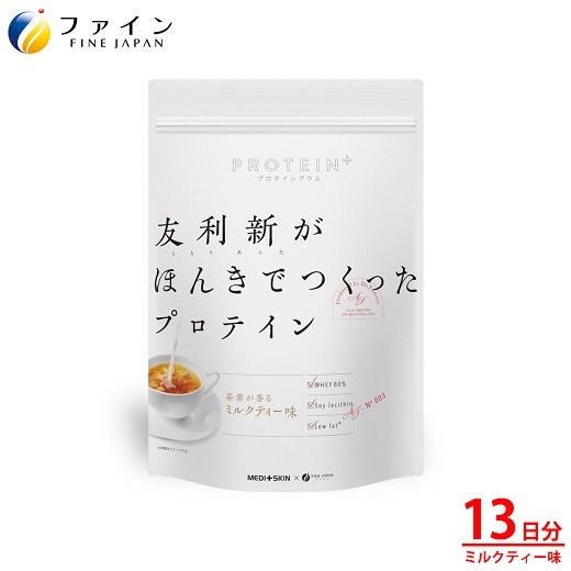 
            H-256　友利新が本気で作ったプロテインミルクティ味351g
          