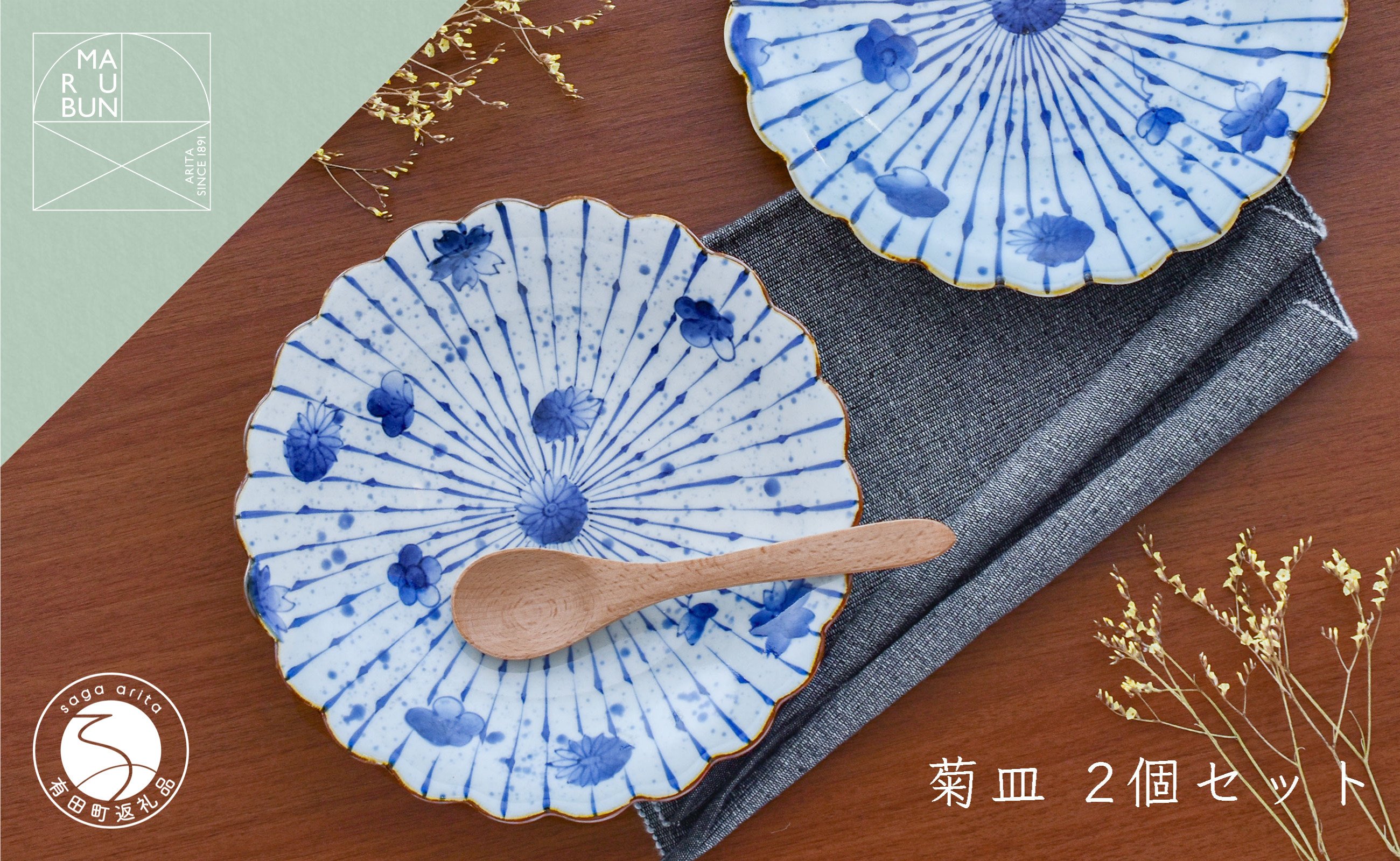 
            有田焼 十草花散らし 8寸盛皿 24.5cm 2枚セット【まるぶん】食器 器 うつわ 磁器 皿 盛皿 パスタ皿 プレート ワンプレート 菊 手描き 染付 青 ブルー 電子レンジ対応 5万円 A50-280
          