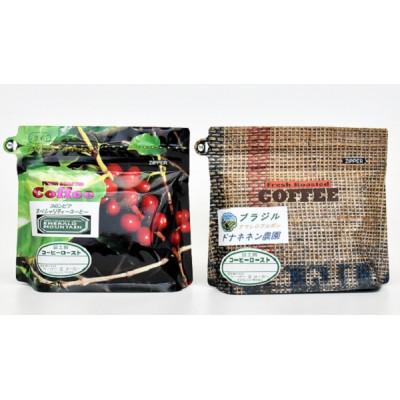 ふるさと納税 美濃加茂市 コーヒー豆2種類セット(マイルドセット)(各200g)