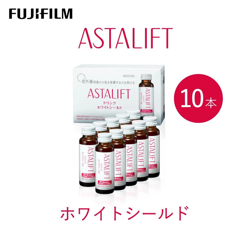 アスタリフト 富士フイルム 《ドリンク》アスタリフト ホワイトシールド 50mL×10本 