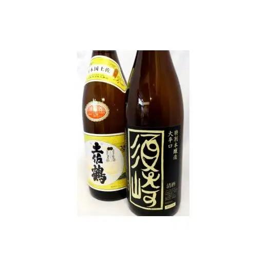 日本酒 飲み比べ 1800ml 2種 セット 清酒 ｢承平 土佐鶴｣ 特別本醸造大辛口 ｢須崎｣