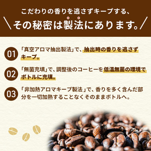 ネスカフェ　エクセラ　ボトルコーヒー 甘さひかえめ 900ml　1ケース（12本）