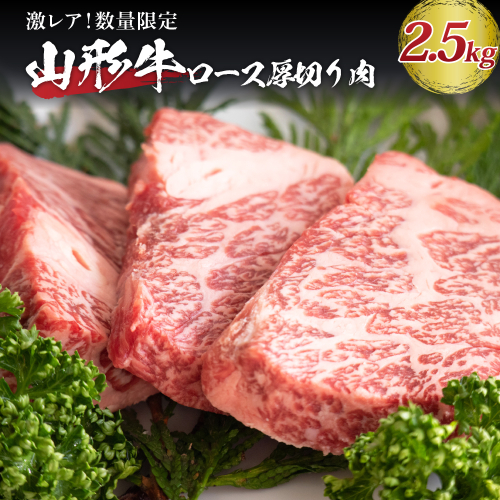 山形県河北町生産者山形牛ロース塊肉 約2.5ｋｇ