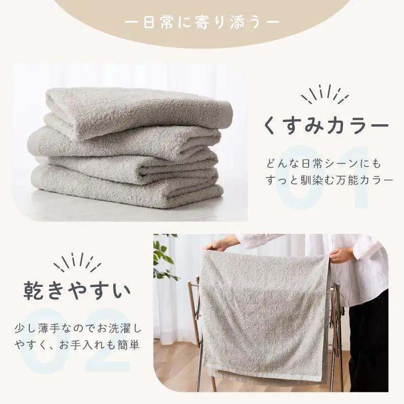 ムコタオル デイリー バスタオル 4枚セット (シャンパーニュ）