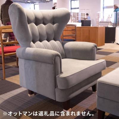 ふるさと納税 秋田市 Classic W.K. Ohrenstutzen 耳付きアームチェア|15_hws-090101 |  | 02