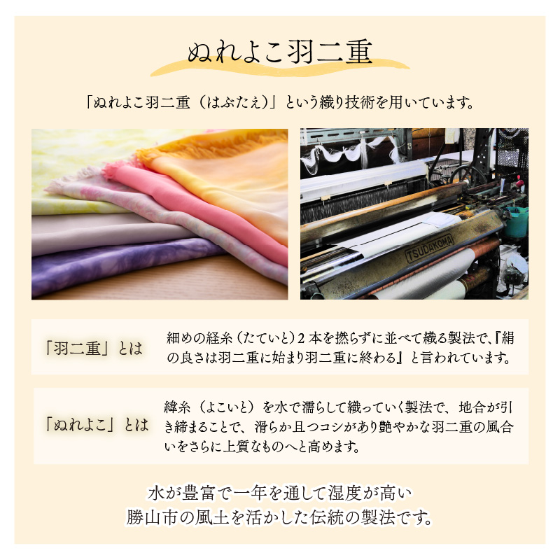 草木染め羽二重ストール 青黄ピンク 叢雲染め [C-053006]