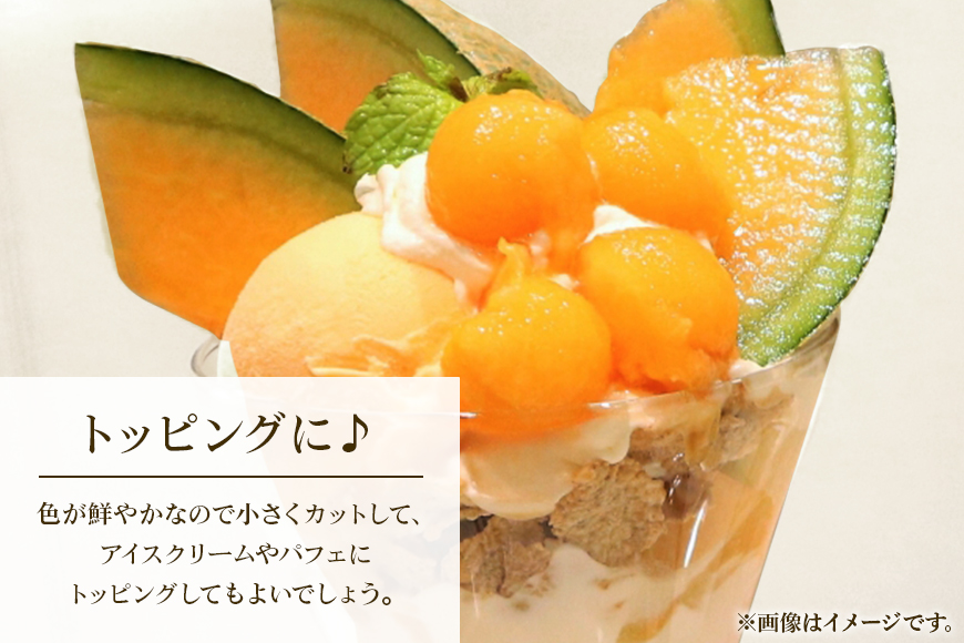 【数量限定・先行予約】おみたまレノンメロン（赤肉）約5kg（4玉～5玉） 秀品  メロン 高級 果物 くだもの フルーツ ギフト 贈り物 贈答用 国産 茨城 小美玉 【6月30日まで受付・6月以降順次発送予定】 52-A