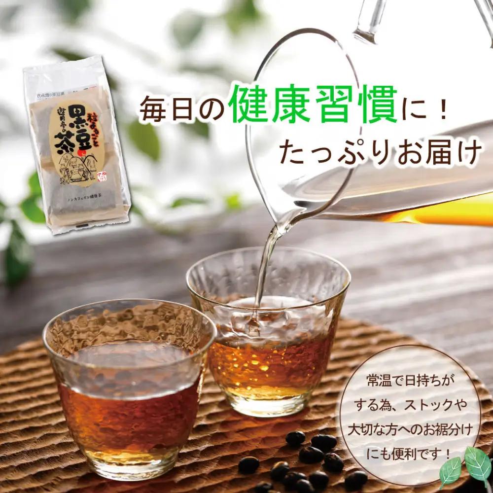 遊月亭の粒まるごと黒豆茶（60包）
