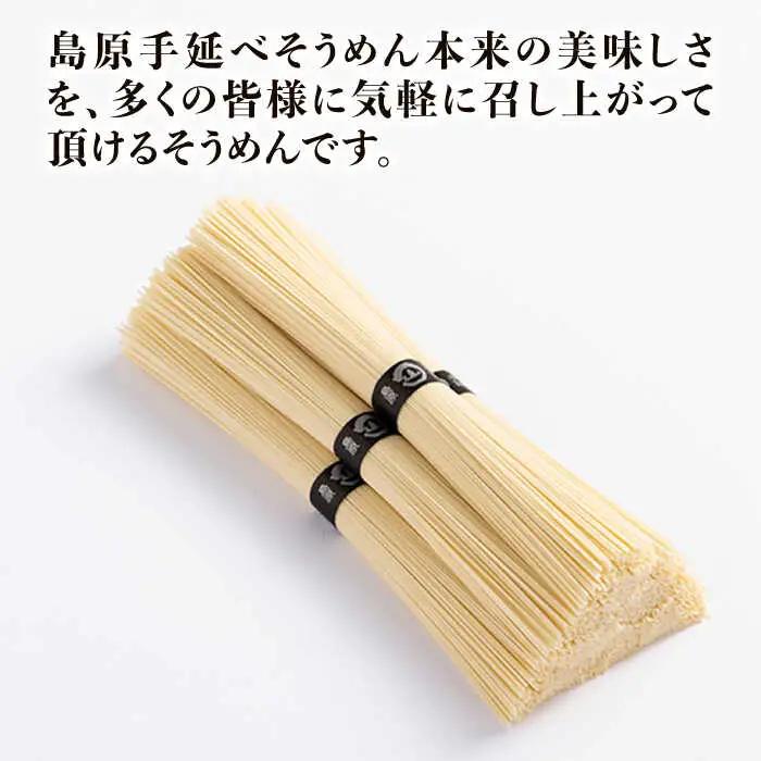 島原手延そうめん 山道そうめん 上級品 50g×5束×2袋 / そうめん 島原そうめん 手延べ 麺 素麺 / 南島原市 / そうめんの山道 [SDC005]