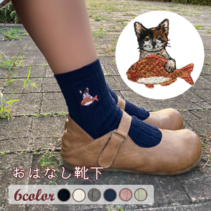 おはなし靴下 ギフトボックス ミケネコ レディース ネイビー