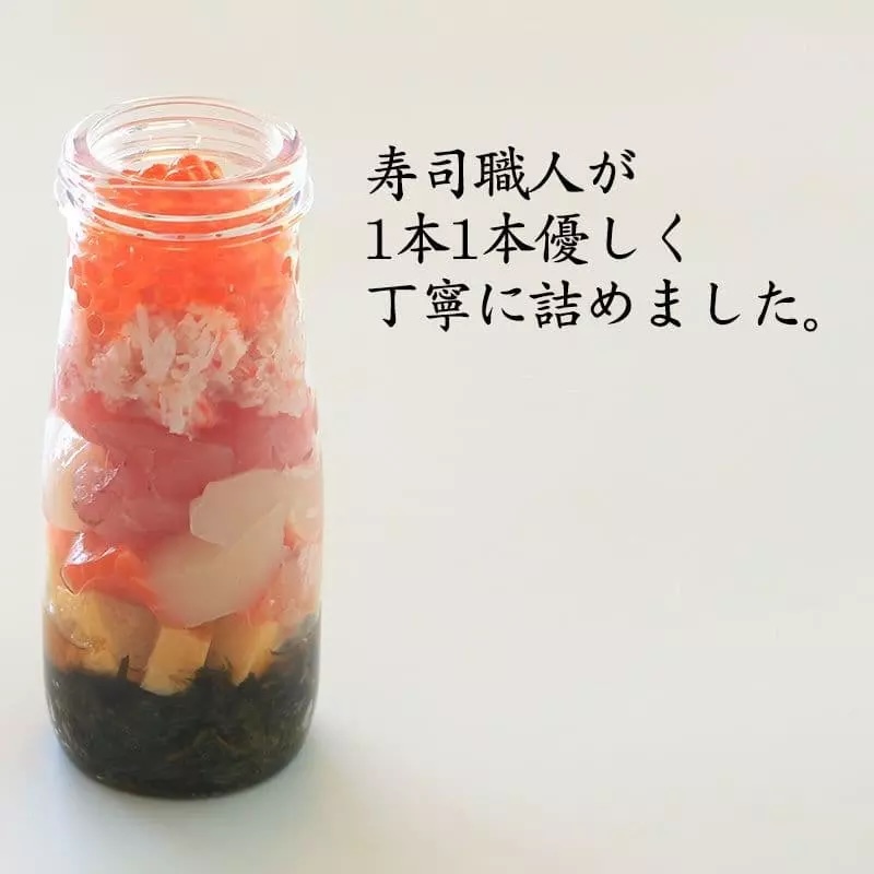 三陸 海鮮ボトル 7種【金華】3本セット あわび うに まぐろ 