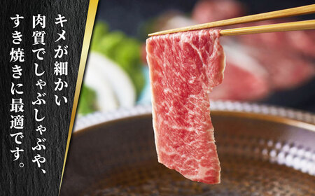 【数量限定】【全6回定期便】あか牛 リブロース スライス セット【有限会社 三協畜産】 国産 赤身 赤牛 褐牛 あかうし [ZEB074]