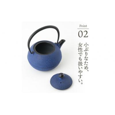 ふるさと納税 奥州市 【ふるさと納税限定カラー】南部鉄器 鉄瓶 なごみ 0.6L 黒紺 小ぶりで扱いやすい [Y0081] |  | 03